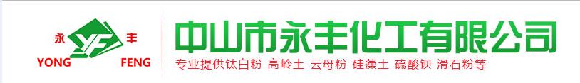 【鈦白粉廠家】快來(lái)找我??！